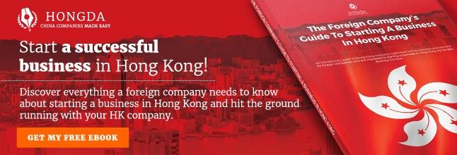 MOF - The Foreign Company’s  Guide To Starting A Business  In Hong Kong eBook - LP