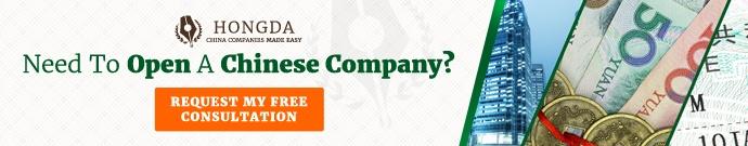 Complete china company registration package