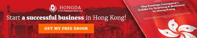 MOF - The Foreign Company’s  Guide To Starting A Business  In Hong Kong eBook - LP mid content CTA