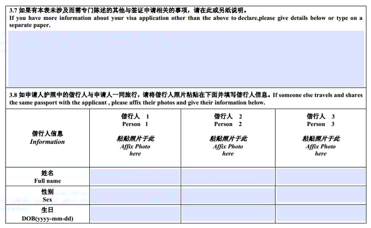 china_visa_application_form_other_info_2