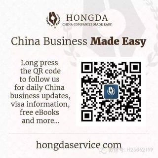 Hongda_follow_us_WeChat_QR_CTA.jpg Hongda_follow_us_WeChat_QR_CTA.jpg