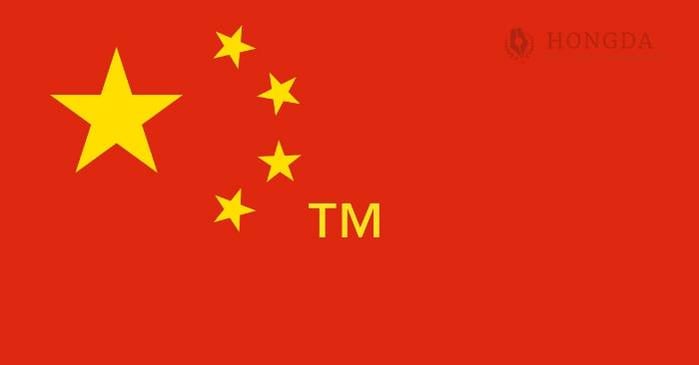 An Introduction to China Trademark Registration An Introduction to China Trademark Registration