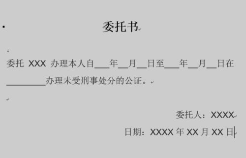 power of attorney consent