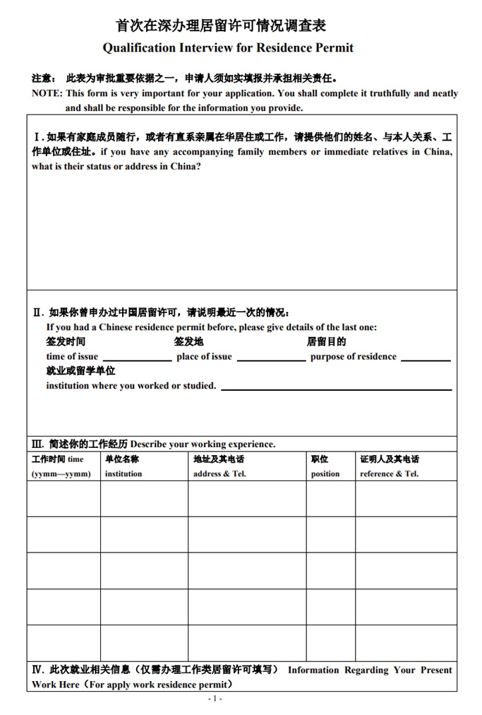 qualification interview for residence permit