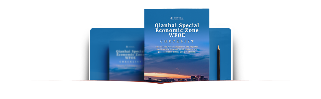 qianhai_wfoe_checklist_pic.png